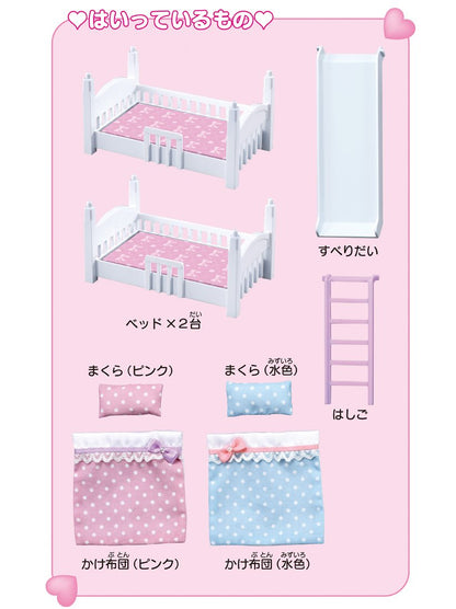 TAKARA TOMY Licca Doll Mikichan Makichan Bunk Beds Doll Not Included 829041- Japan Figure Store - #1 Bring To You The Best Japanese Goods