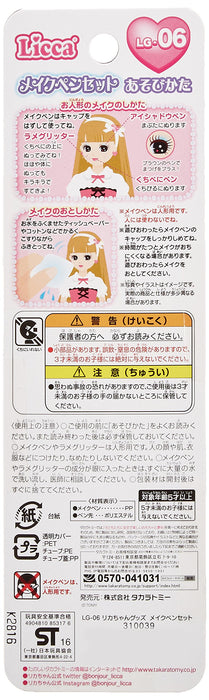 TAKARA TOMY Licca Doll Lg-06 Make Up Pen Set Doll Not Included 853176- Japan Figure Store - #1 Bring To You The Best Japanese Goods