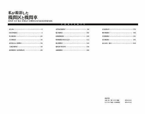 Locomotive Depot And Locomotive Which I Photographed Book- Japan Figure Store - #1 Bring To You The Best Japanese Goods