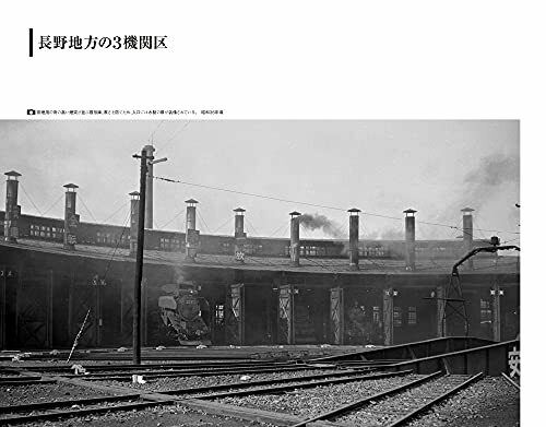 Locomotive Depot And Locomotive Which I Photographed Book- Japan Figure Store - #1 Bring To You The Best Japanese Goods