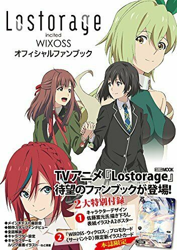 Lostorage Incited Wixoss Official Fan Book W/bonus Item Art Book- Japan Figure Store - #1 Bring To You The Best Japanese Goods