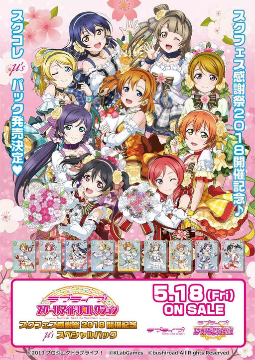 Bushiroad Love Live! School Idol Collection Festival 2018 Special Pack Sic-Ex11 Box- Japan Figure Store - #1 Bring To You The Best Japanese Goods