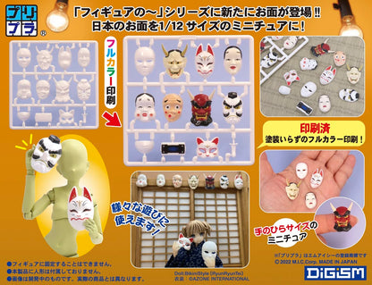 M.I.C. Pripla Japanese Painted Plastic Figure Mask Kit - Assembled Ready To Go- Japan Figure Store - #1 Bring To You The Best Japanese Goods