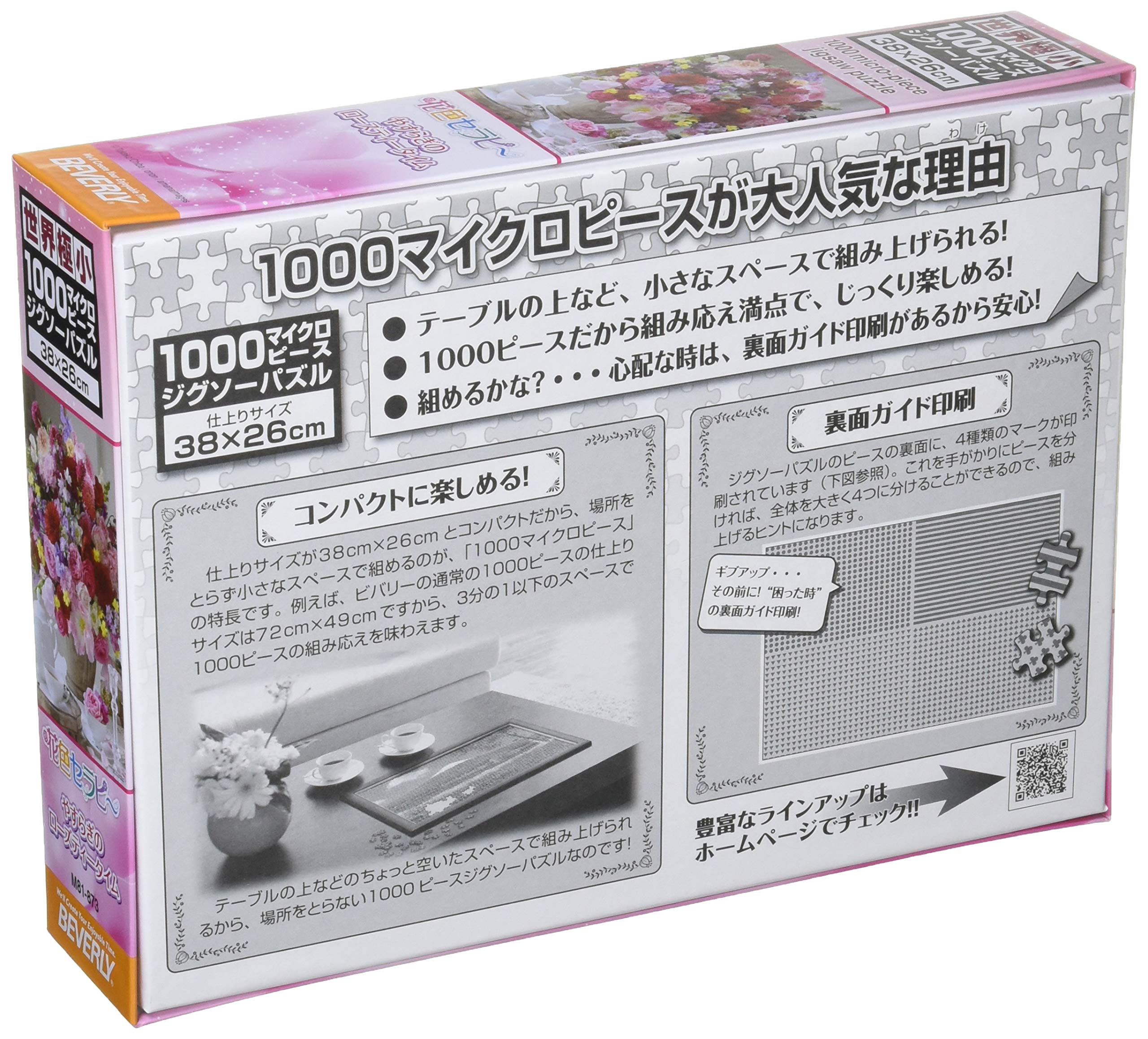 BEVERLY Jigsaw Puzzle M81-873 Beautiful Pinkish Flowers Bouquet 1000 S-Pieces- Japan Figure Store - #1 Bring To You The Best Japanese Goods
