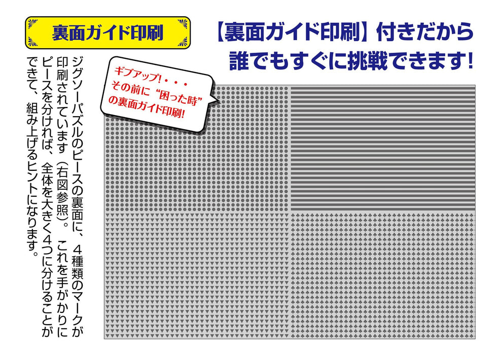 BEVERLY Jigsaw Puzzle M71-847 All White Jigsaw 1000 S-Pieces- Japan Figure Store - #1 Bring To You The Best Japanese Goods