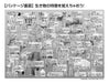 Beverly 100Pc Jigsaw Puzzle Zoo (26X38Cm) Made In Japan 100-041- Japan Figure Store - #1 Bring To You The Best Japanese Goods