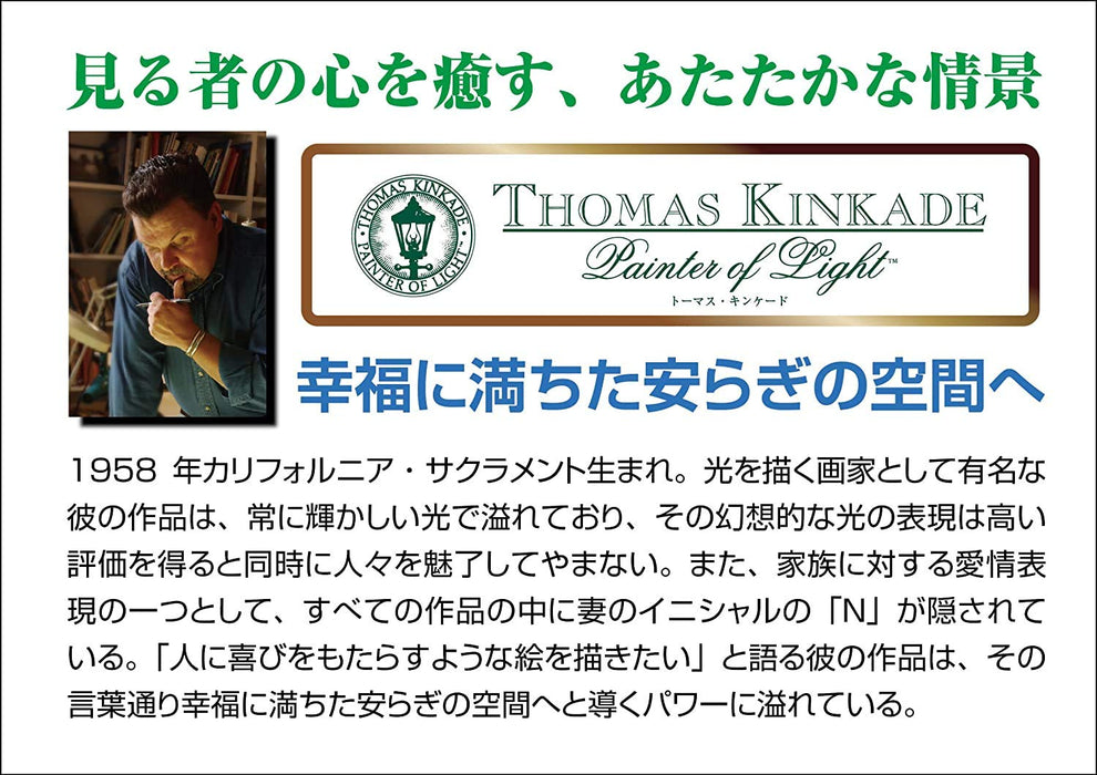 BEVERLY 81-635 Jigsaw Puzzle Sweetheart Retreat By Thomas Kinkade 1000 S-Pieces- Japan Figure Store - #1 Bring To You The Best Japanese Goods