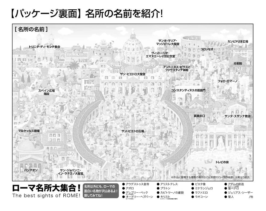 Beverly M81-629 Jigsaw Puzzle Famous Areas In Rome (1000 S-Pieces) Small Piece Puzzle- Japan Figure Store - #1 Bring To You The Best Japanese Goods