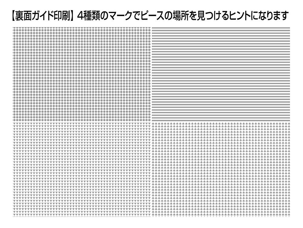 BEVERLY M81-636 Jigsaw Puzzle Famous Tokyo Sights 1000 S-Pieces- Japan Figure Store - #1 Bring To You The Best Japanese Goods