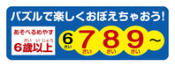 Beverly Jigsaw Puzzle L74-167 Dinosaur Size Chart (150 L-Pieces) Dinosaur Jigsaw Puzzle- Japan Figure Store - #1 Bring To You The Best Japanese Goods