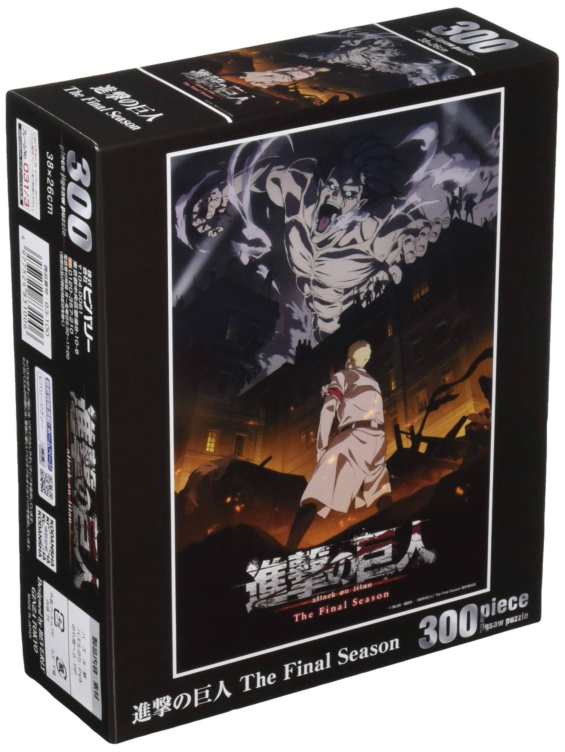 BEVERLY 83-100 Jigsaw Puzzle Attack On Titan The Final Season 300 Pieces- Japan Figure Store - #1 Bring To You The Best Japanese Goods