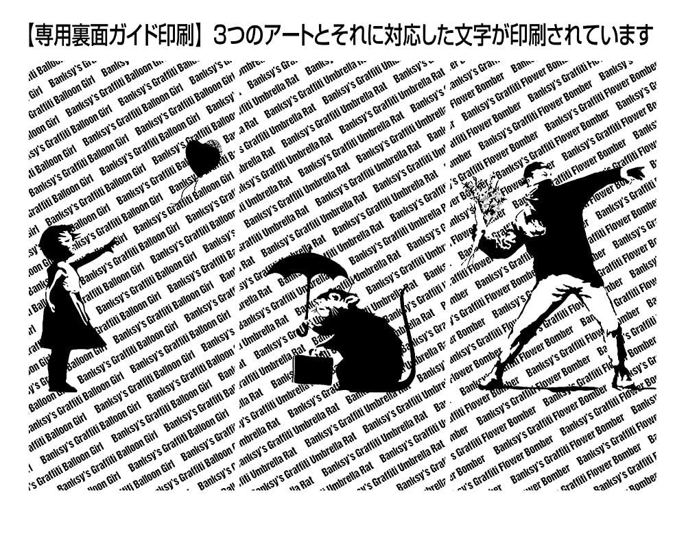 BEVERLY 83-111 Jigsaw Puzzle Banksy Balloon Girl 300 Pieces- Japan Figure Store - #1 Bring To You The Best Japanese Goods