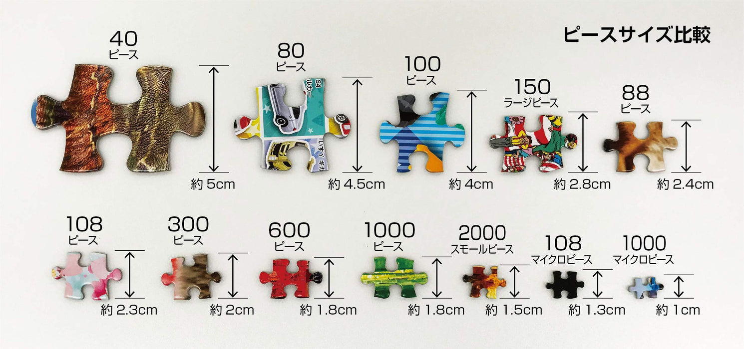 BEVERLY 33-207 Jigsaw Puzzle Cherry Blossoms In Chidorigafuchi 300 Pieces- Japan Figure Store - #1 Bring To You The Best Japanese Goods