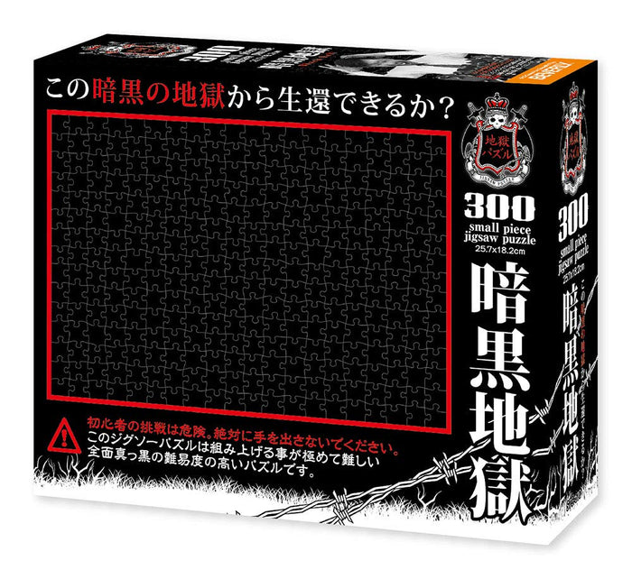 Beverly Jigsaw Puzzle S73-610 All Black Jigsaw (The Hell Puzzle) (300 S-Pieces) Small Piece Puzzle- Japan Figure Store - #1 Bring To You The Best Japanese Goods