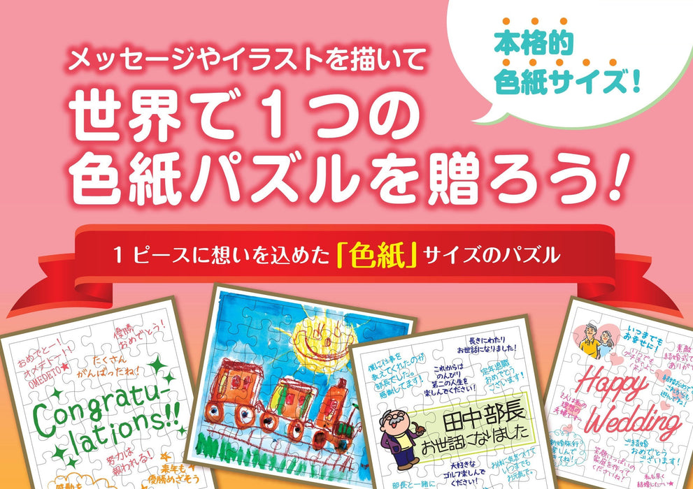 Beverly Jigsaw Puzzle WP-002 Signature Board Jigsaw Pink (36 Pieces) Blank Puzzle- Japan Figure Store - #1 Bring To You The Best Japanese Goods
