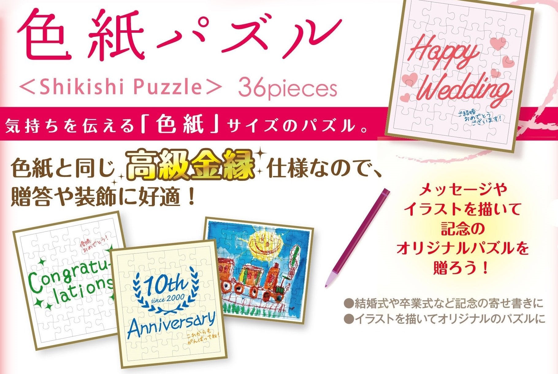 Beverly Jigsaw Puzzle WP-002 Signature Board Jigsaw Pink (36 Pieces) Blank Puzzle- Japan Figure Store - #1 Bring To You The Best Japanese Goods