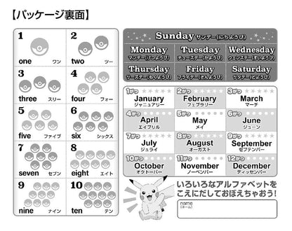 Beverly 80-020 Jigsaw Puzzle Learning The Alphabet With Pokemon (80 L-Pieces) ABCs Puzzle- Japan Figure Store - #1 Bring To You The Best Japanese Goods