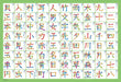 BEVERLY 80-024 Jigsaw Puzzle Learning 1St Year Kanji / Chinese Characters 80 L-Pieces- Japan Figure Store - #1 Bring To You The Best Japanese Goods