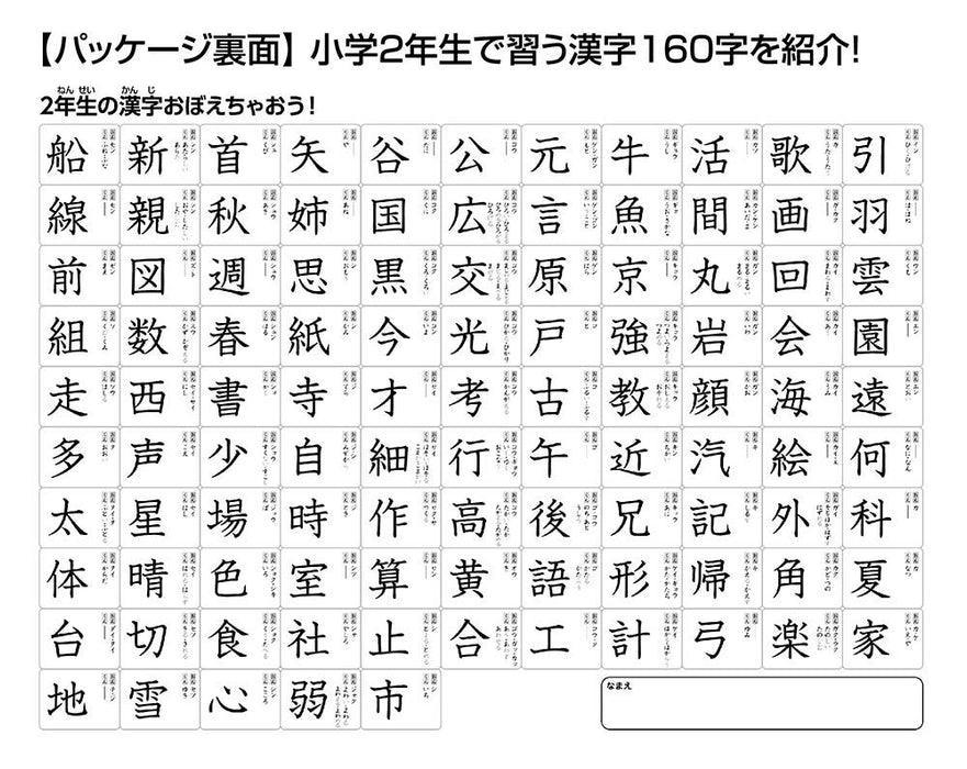 BEVERLY 80-024 Jigsaw Puzzle Learning 1St Year Kanji / Chinese Characters 80 L-Pieces- Japan Figure Store - #1 Bring To You The Best Japanese Goods