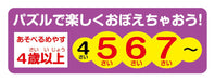 BEVERLY 80-024 Jigsaw Puzzle Learning 1St Year Kanji / Chinese Characters 80 L-Pieces- Japan Figure Store - #1 Bring To You The Best Japanese Goods
