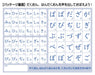 Beverly Jigsaw Puzzle 80-012 Japanese Hiragana Chart (80 L-Pieces) Educational Puzzle- Japan Figure Store - #1 Bring To You The Best Japanese Goods