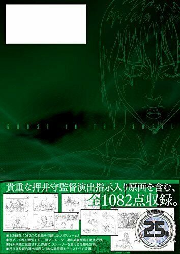 Mag Garden Ghost In The Shell -archives- Art Book- Japan Figure Store - #1 Bring To You The Best Japanese Goods