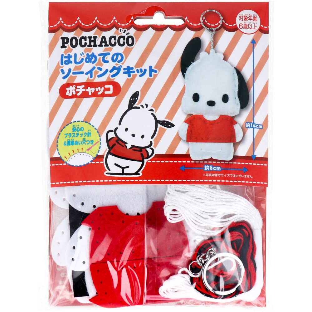 Onoeman Sewing Kit Beginners Sanrio Pochacco Japan Om-020991- Japan Figure Store - #1 Bring To You The Best Japanese Goods