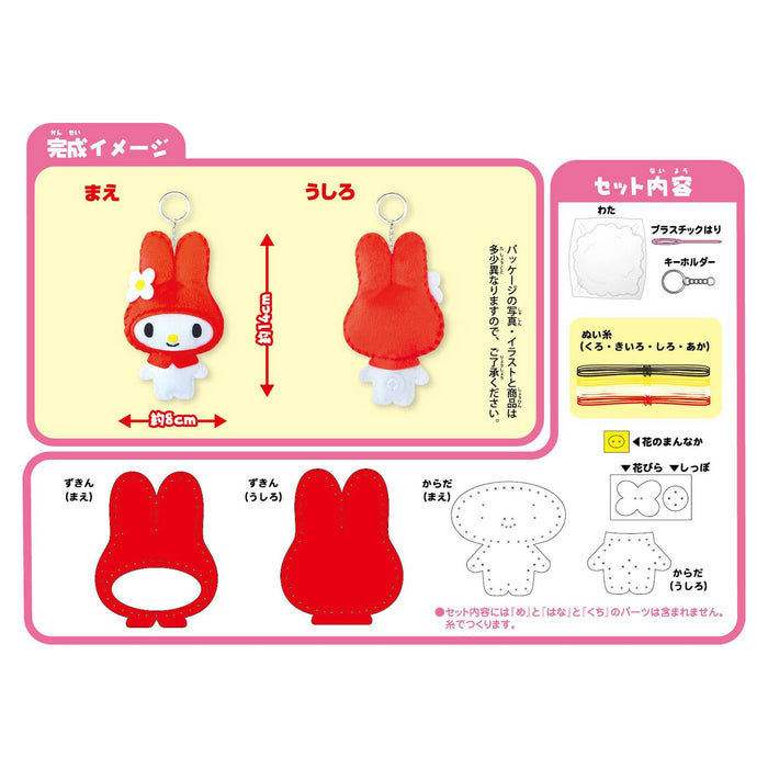 My Melody Om-020649 Sewing Kit For Beginners by Man Onoue- Japan Figure Store - #1 Bring To You The Best Japanese Goods