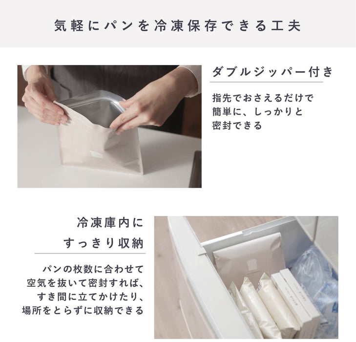 Marna Bread Freezer Storage Bag 1 Loaf Beige Japan Aluminum Zipper K782Be- Japan Figure Store - #1 Bring To You The Best Japanese Goods