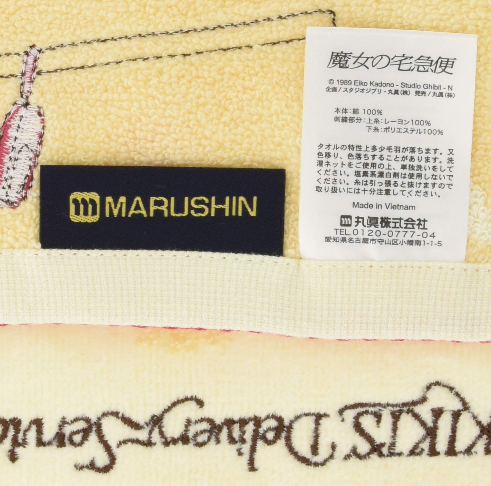 MARUSHIN Studio Ghibli Hand Towel Kiki'S Delivery Service 'The City Of My Dream'- Japan Figure Store - #1 Bring To You The Best Japanese Goods