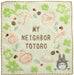 MARUSHIN Studio Ghibli My Neighbor Totoro 'Memory' Mini Towel- Japan Figure Store - #1 Bring To You The Best Japanese Goods