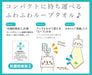 Marushin Loop Towel Micro Material Sanrio Characters Mascot Hangyodon 3065015200 10.3x16.3cm 25x25cm- Japan Figure Store - #1 Bring To You The Best Japanese Goods