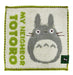 Marushin Mame Towel Ghibli Totoro 1005042400 Mini Size- Japan Figure Store - #1 Bring To You The Best Japanese Goods