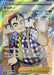Master - 271/184 S8B - SR - MINT - Pokémon TCG Japanese Japan Figure 23047-SR271184S8B