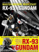 Master Archive Mobile Suit Rx-93 Nu Gundam Book Art Book - Japan Figure