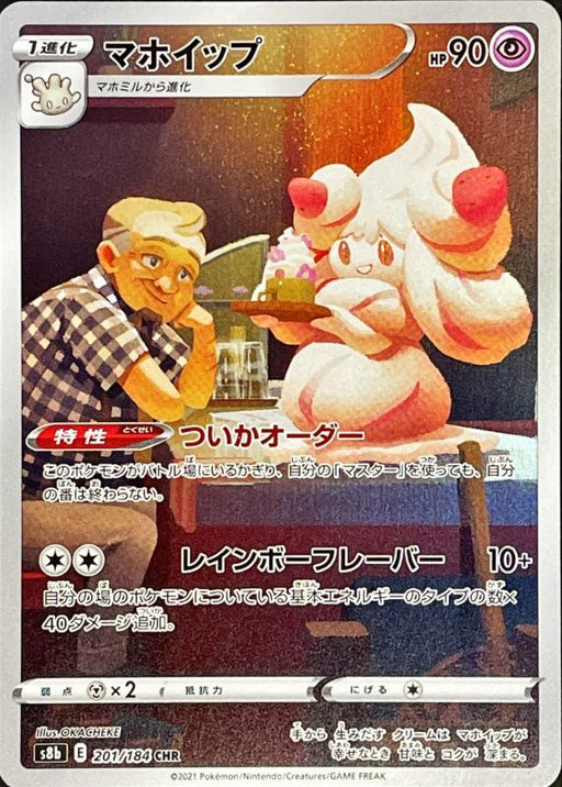 Mawhip - 201/184 S8B - CHR - MINT - Pokémon TCG Japanese Japan Figure 22980-CHR201184S8B