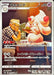 Mawhip - 201/184 S8B - CHR - MINT - Pokémon TCG Japanese Japan Figure 22980-CHR201184S8B