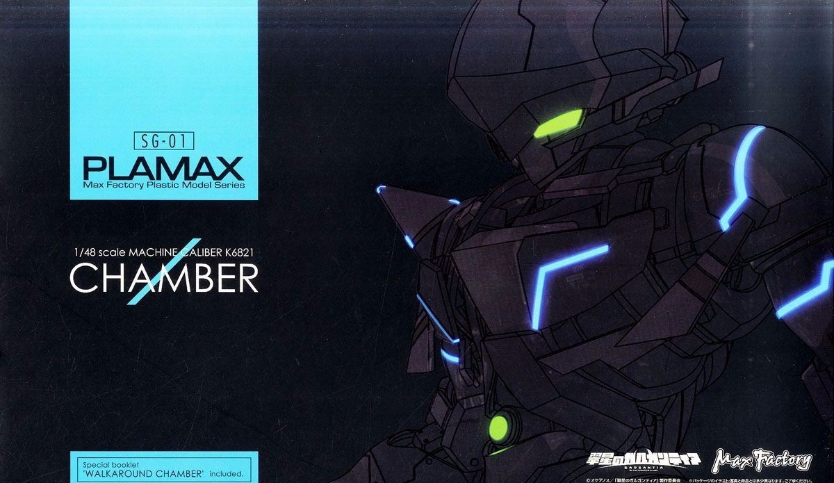 Max Factory 1/48 Plamax Sg-01 Machine Caliber K6821 Chamber Model Kit Gargantia - Japan Figure