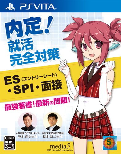 Media5 Naitei! Syukatsu Kanzen Taisaku Es Spi Mensetsu Psvita - Used Japan Figure 4512397301326