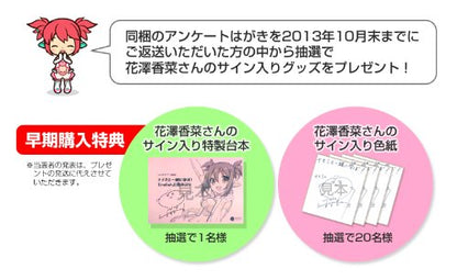 Media5 Nanami To Issho Ni Gakubo! English Joutatsu No Kotsu 3Ds - Used Japan Figure 4512397401361 1