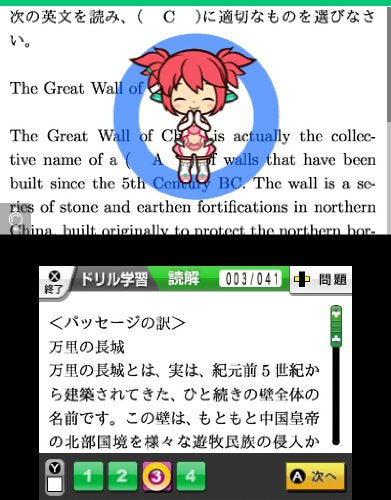 Media5 Nanami To Issho Ni Gakubo! English Joutatsu No Kotsu 3Ds - Used Japan Figure 4512397401361 4