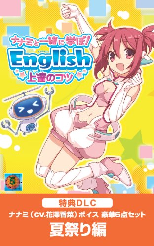 Media5 Nanami To Issho Ni Gakubo! English Joutatsu No Kotsu 3Ds - Used Japan Figure 4512397401361 6