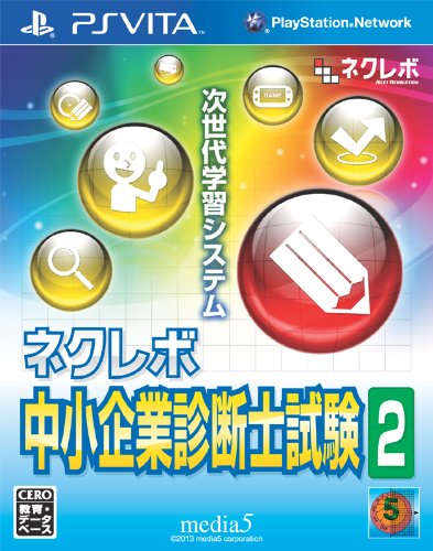 Media5 Nekurebo Small Business Consultant Test 2 Psvita - Used Japan Figure 4512397301302