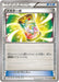 Mega Turbo - 071/078 XY - U - MINT - Pokémon TCG Japanese Japan Figure 1517-U071078XY-MINT