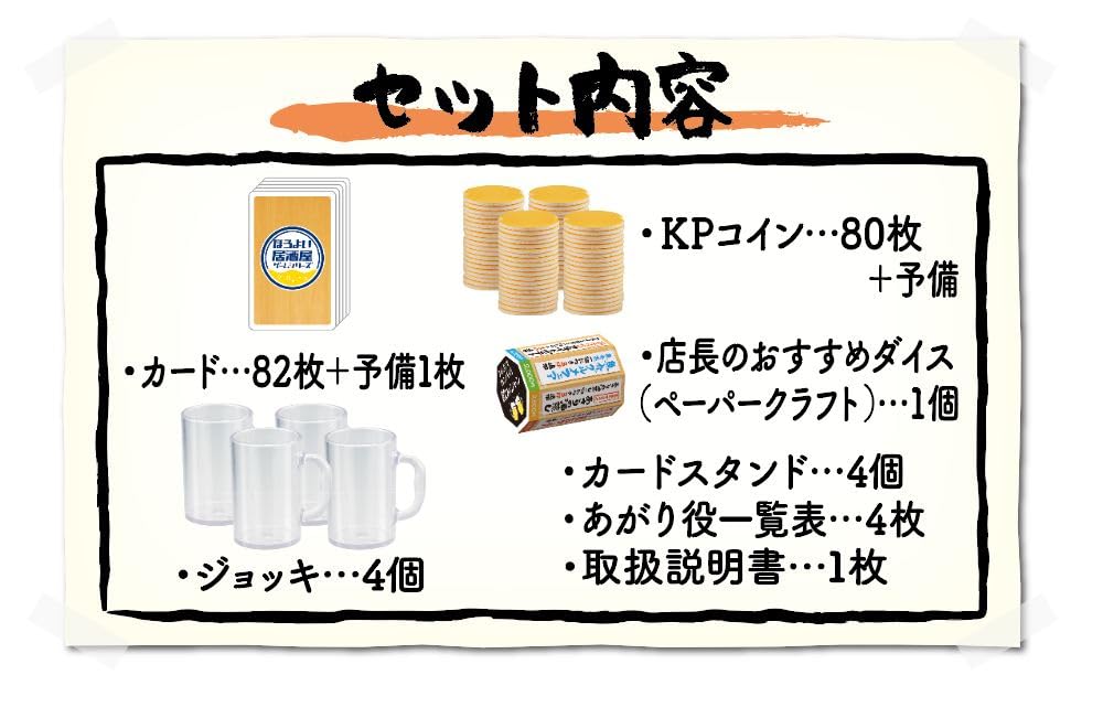 Megahouse Drinking Jump Ages 20+ Action Game- Japan Figure Store - #1 Bring To You The Best Japanese Goods