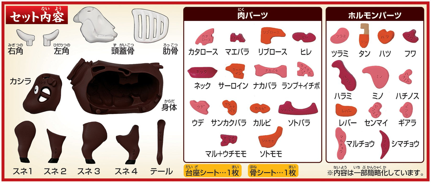 Megahouse Cow Kaitai Puzzle Series Place To Buy Self-Assembly Puzzle In Japan- Japan Figure Store - #1 Bring To You The Best Japanese Goods