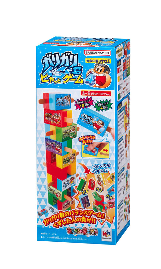 Megahouse Garigari-Kun Hiyatto Game 4 Ages 6+- Japan Figure Store - #1 Bring To You The Best Japanese Goods