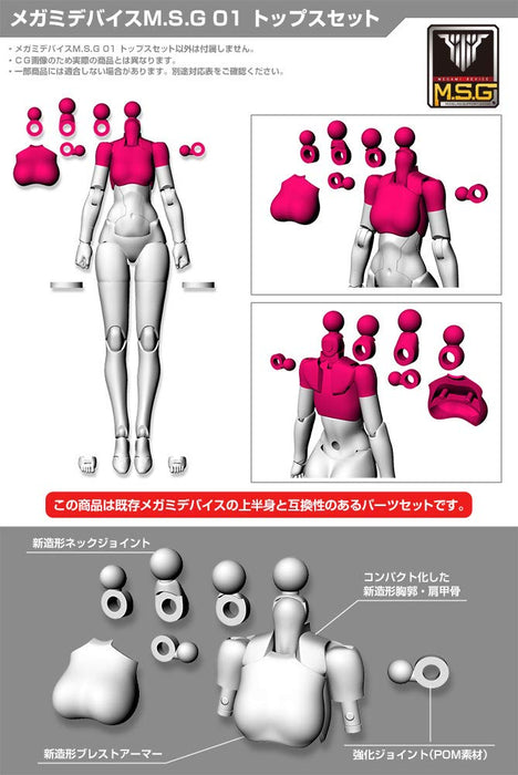 Kotobukiya 1/1 Megami Device M.s.g 01 Tops Set Skin Color C Modeling Support Goods- Japan Figure Store - #1 Bring To You The Best Japanese Goods