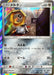 Meltan - 284/SM-P [状態B] - PROMO - GOOD - Pokémon TCG Japanese Japan Figure 21091-PROMO284SMPB-GOOD