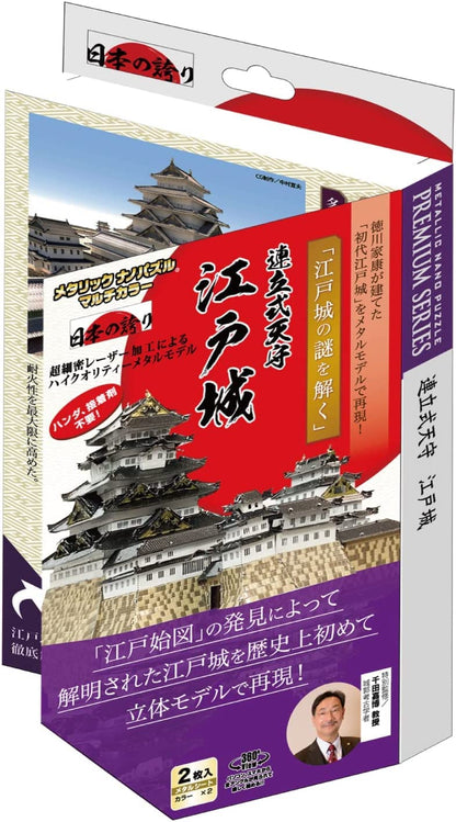 Metallic Nano Puzzle Multicolor Edo Castle- Japan Figure Store - #1 Bring To You The Best Japanese Goods